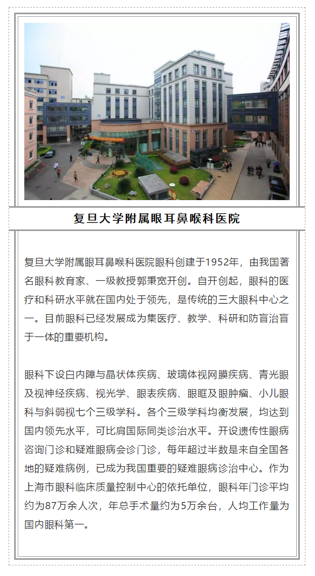 2018全國十大眼科醫(yī)院_m.sortedmomstube.com