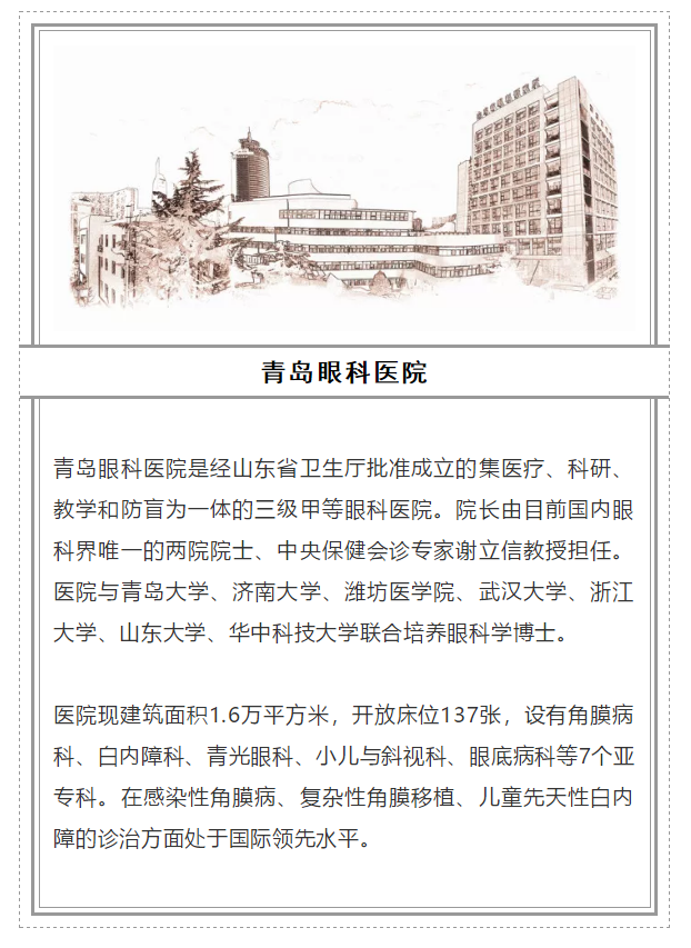2018全國十大眼科醫(yī)院_m.sortedmomstube.com
