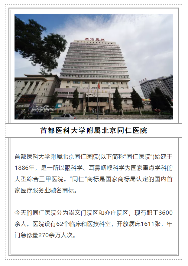 2018全國十大眼科醫(yī)院_m.sortedmomstube.com